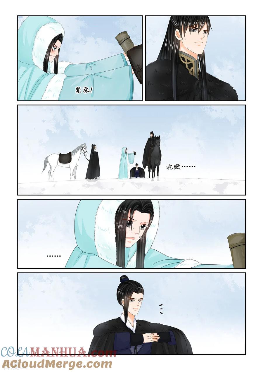 第101话2真容-重生之慕甄-阿柯文化（第2张）