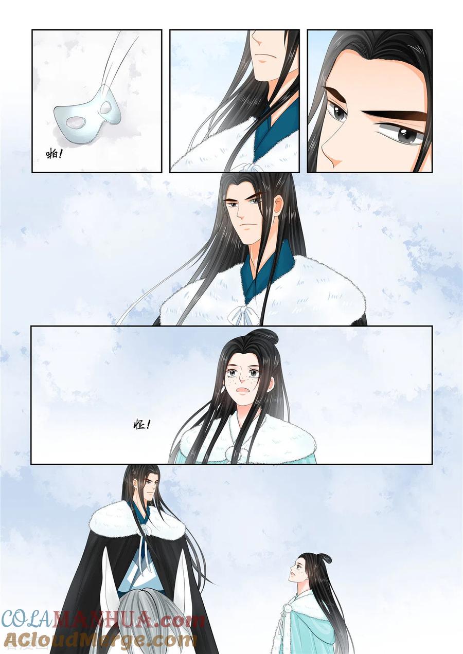 第101话3真容-重生之慕甄-阿柯文化（第3张）
