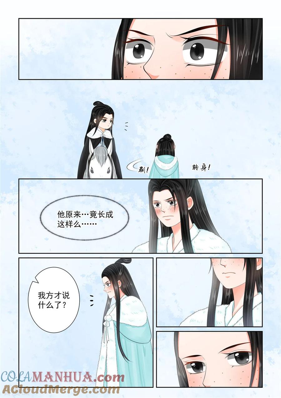 第101话3真容-重生之慕甄-阿柯文化（第4张）