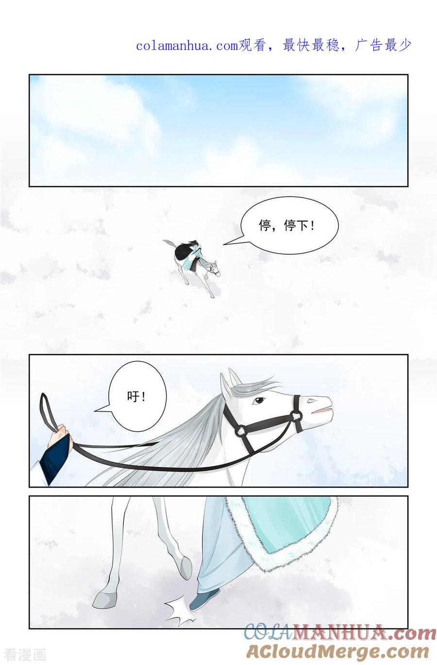 第101话3真容-重生之慕甄-阿柯文化（第1张）