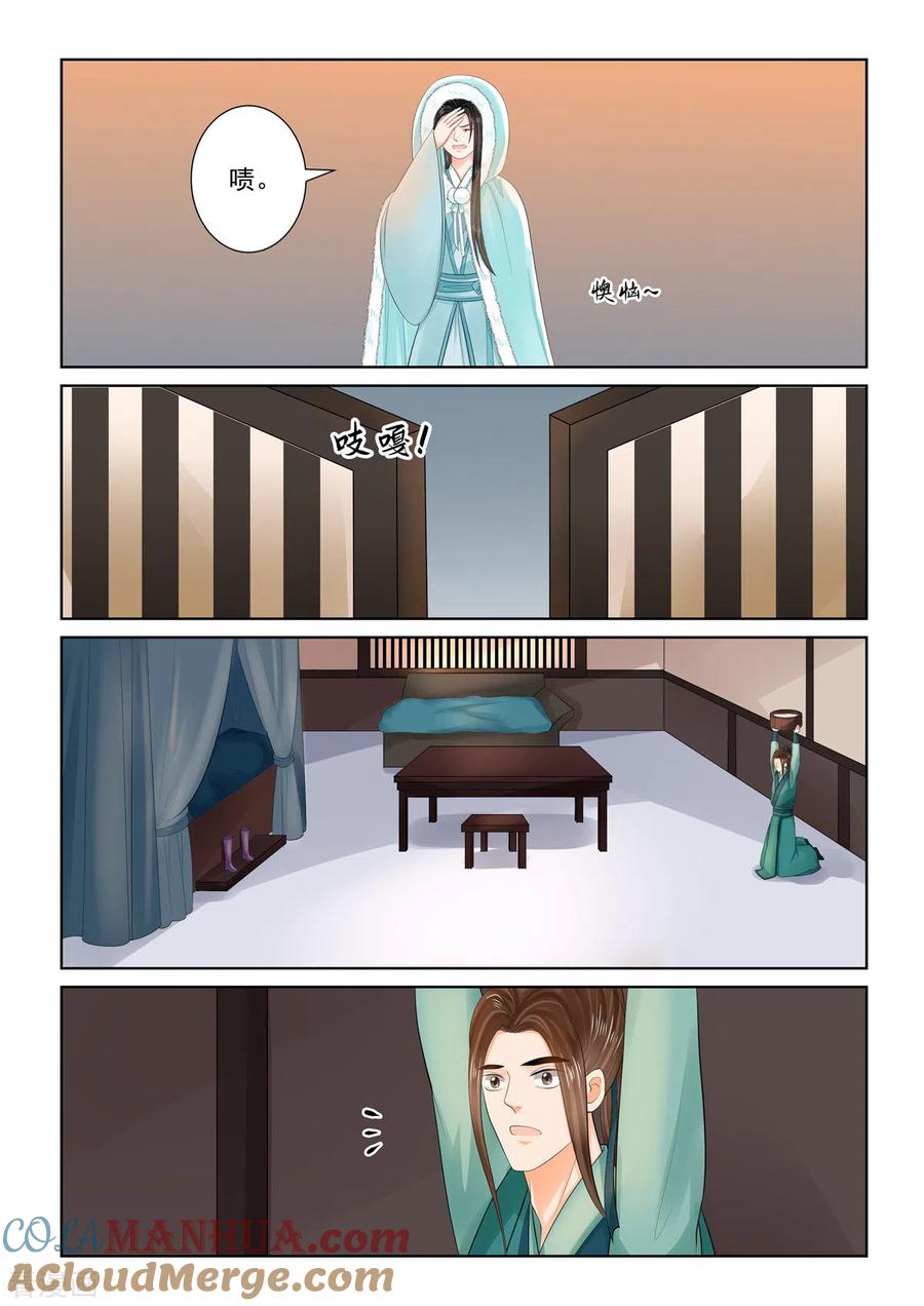 第102话1相聚-重生之慕甄-阿柯文化（第6张）