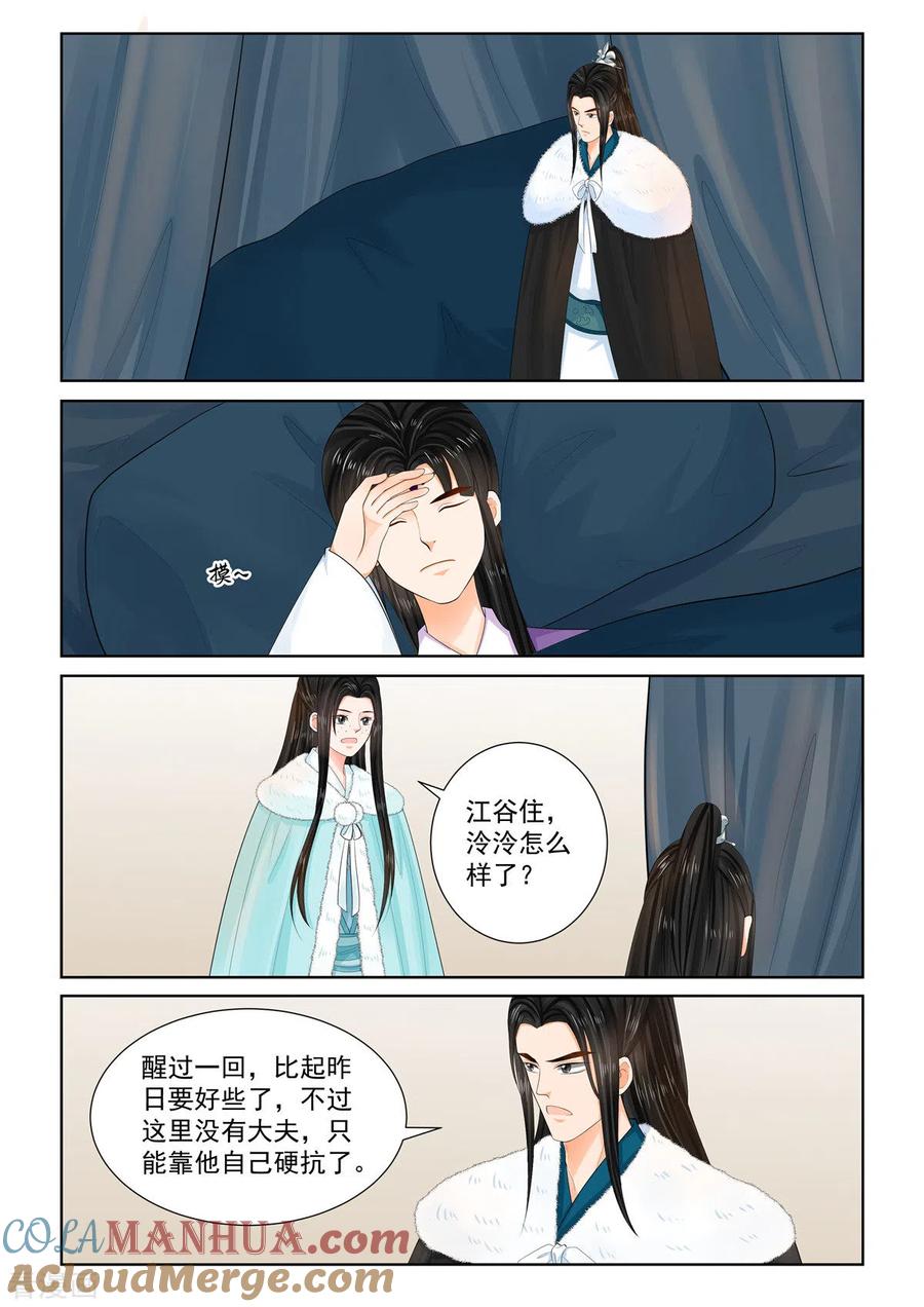 第102话1相聚-重生之慕甄-阿柯文化（第8张）