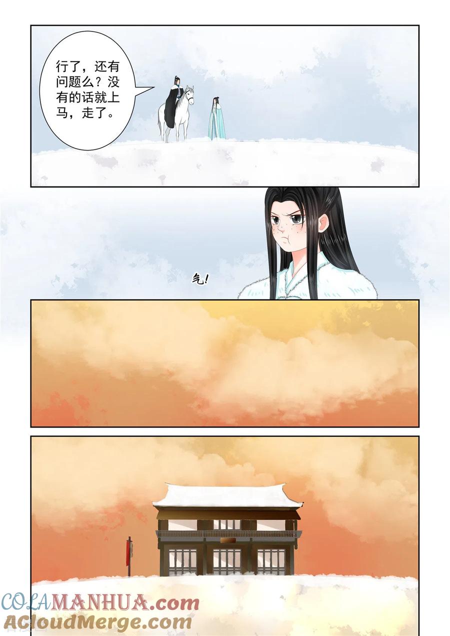 第102话1相聚-重生之慕甄-阿柯文化（第4张）