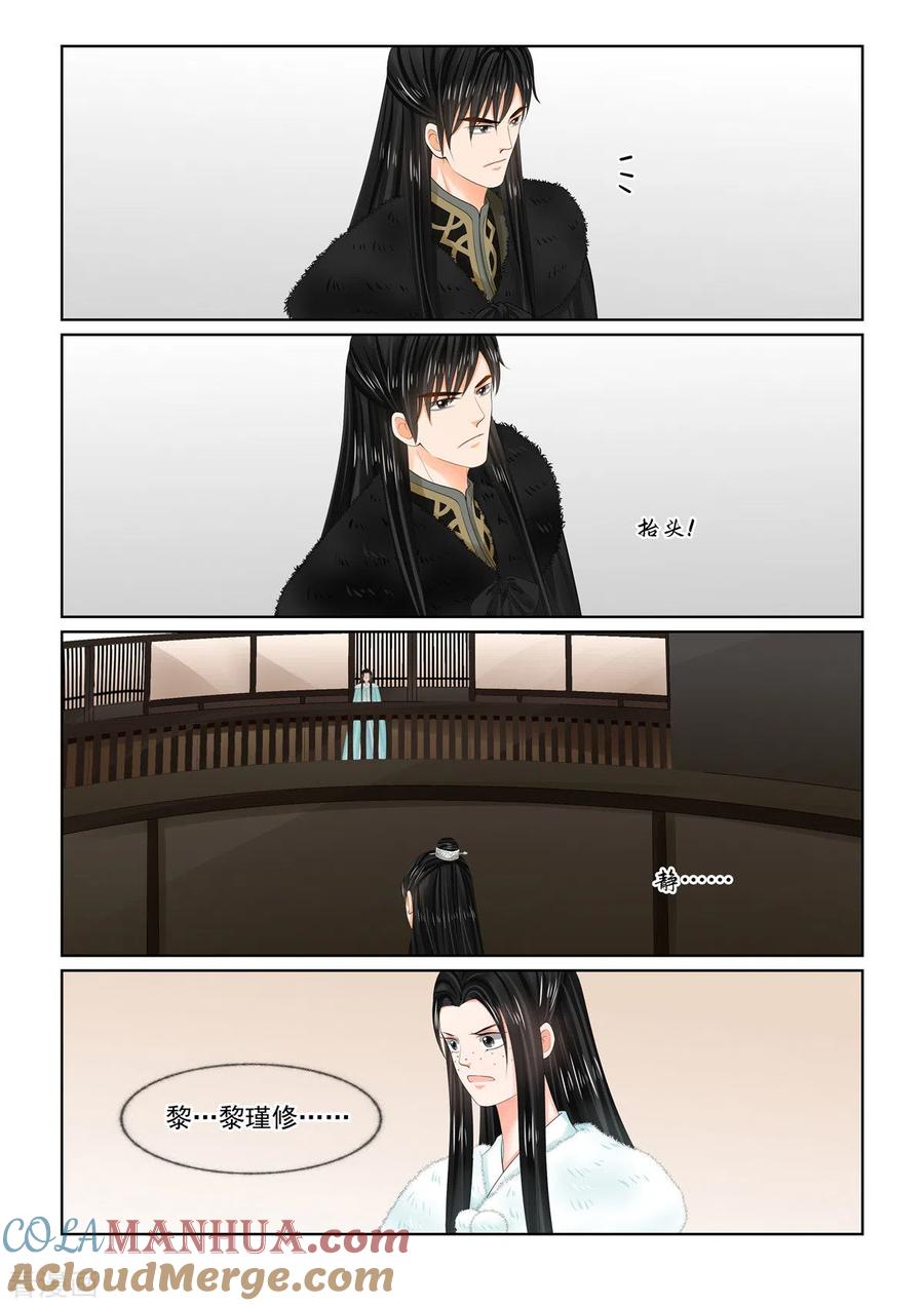 第102话2相聚-重生之慕甄-阿柯文化（第3张）