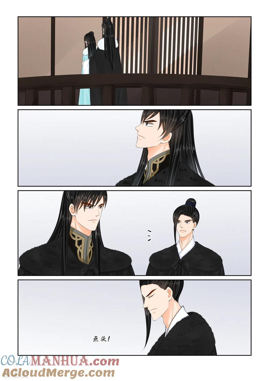 第102话2相聚-重生之慕甄-阿柯文化（第8张）