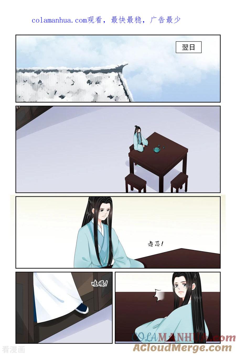 第103话1用药-重生之慕甄-阿柯文化（第1张）