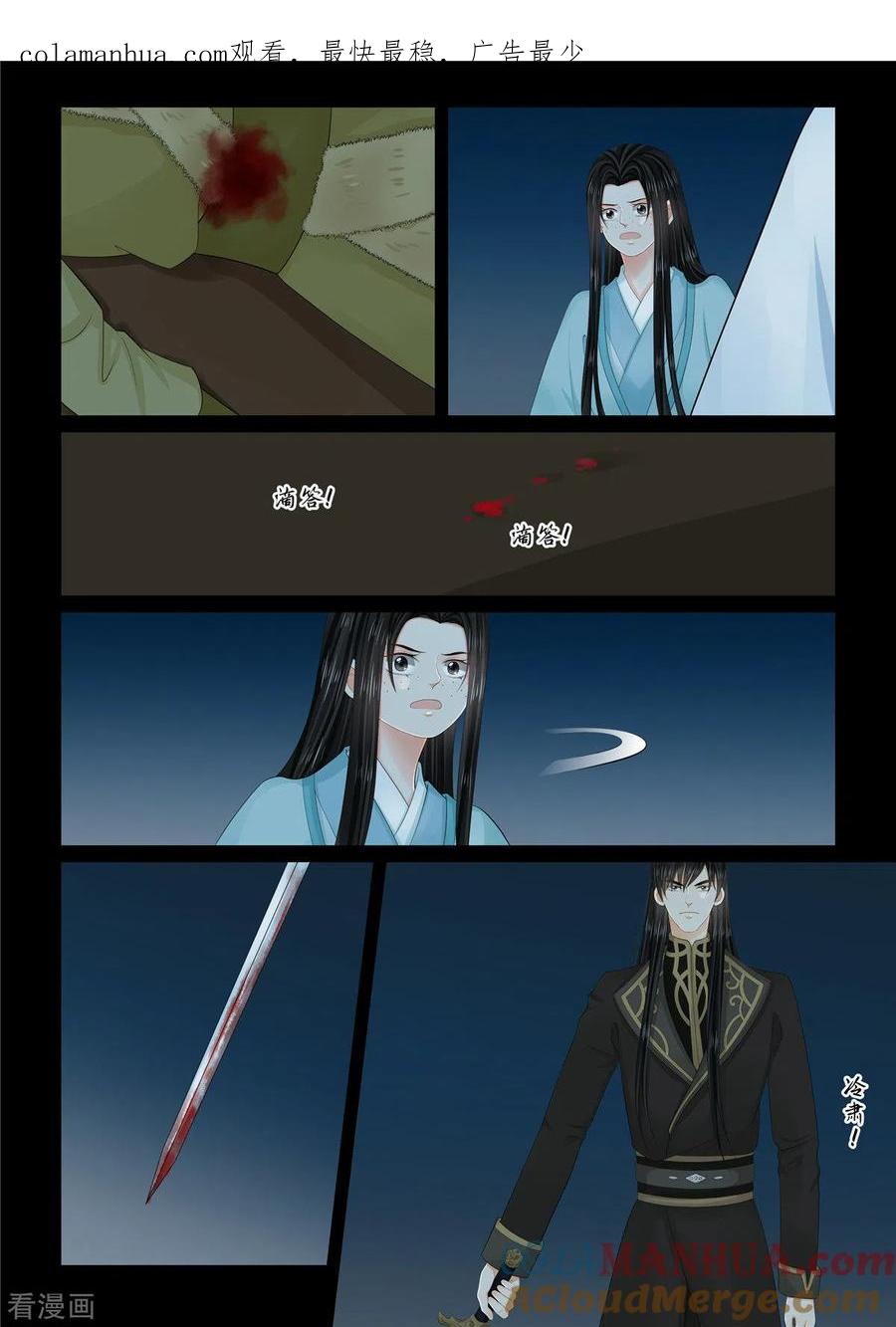 第104话3劫持-重生之慕甄-阿柯文化（第1张）