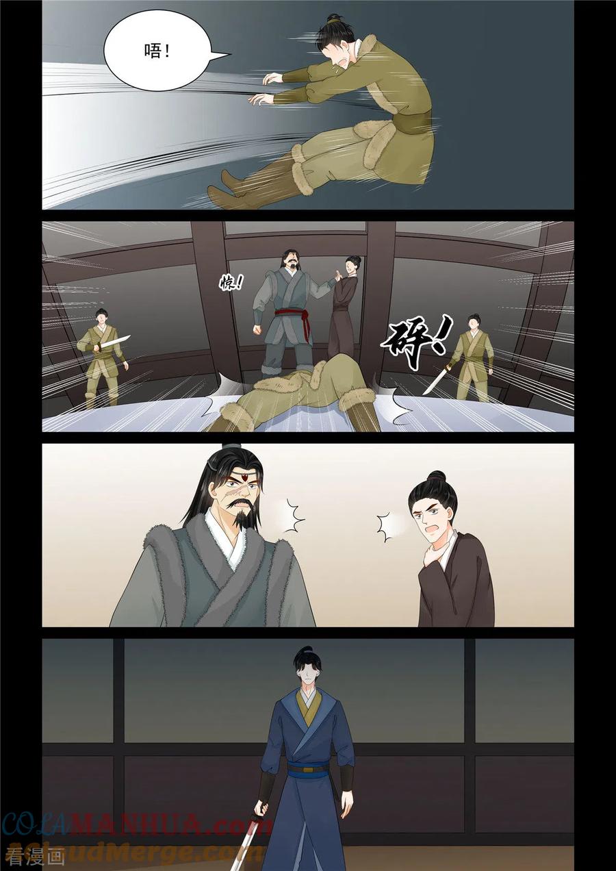 第104话3劫持-重生之慕甄-阿柯文化（第4张）