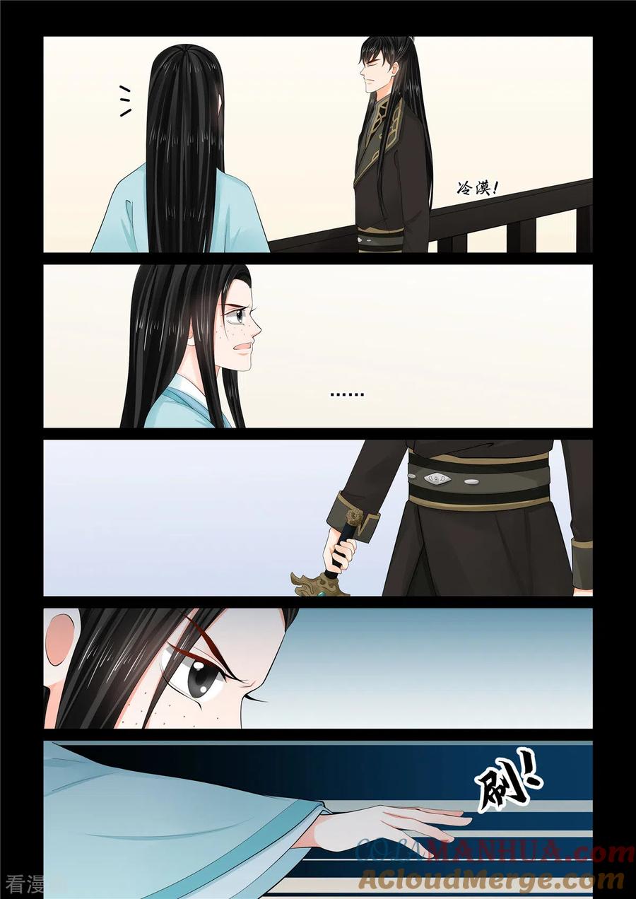 第105话1兄长-重生之慕甄-阿柯文化（第4张）