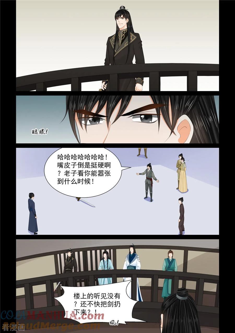 第105话1兄长-重生之慕甄-阿柯文化（第2张）