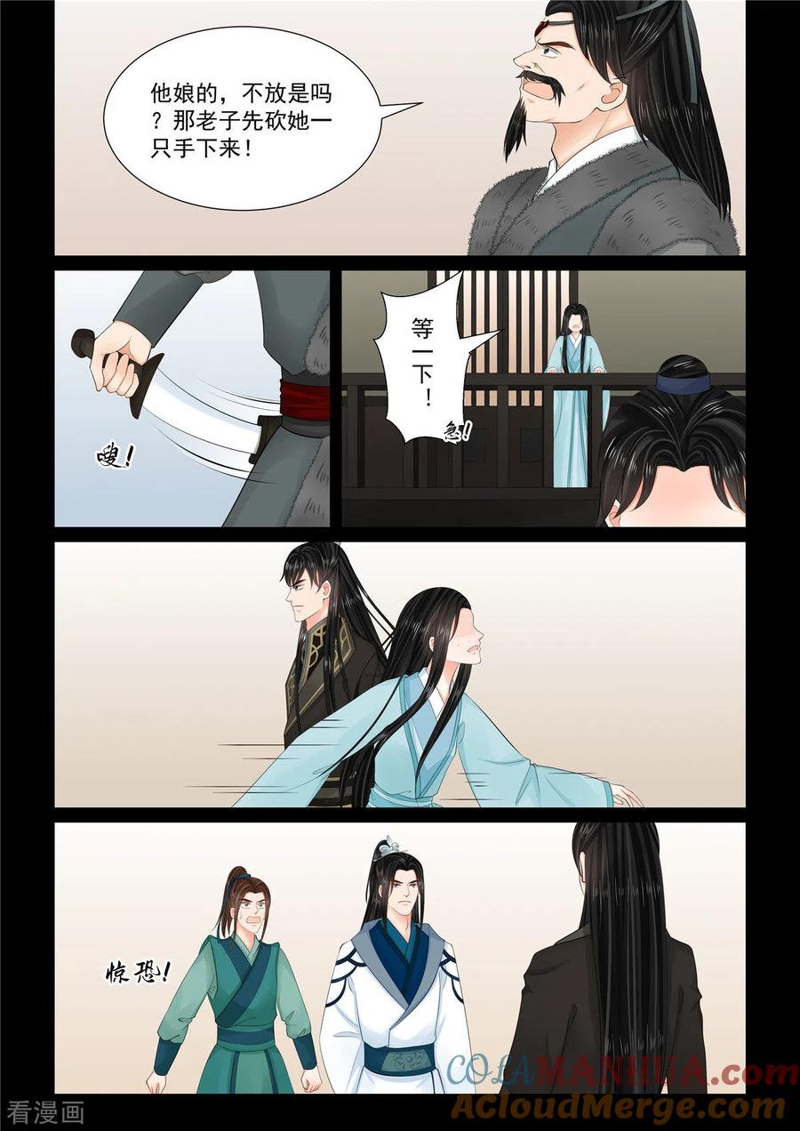 第105话1兄长-重生之慕甄-阿柯文化（第7张）