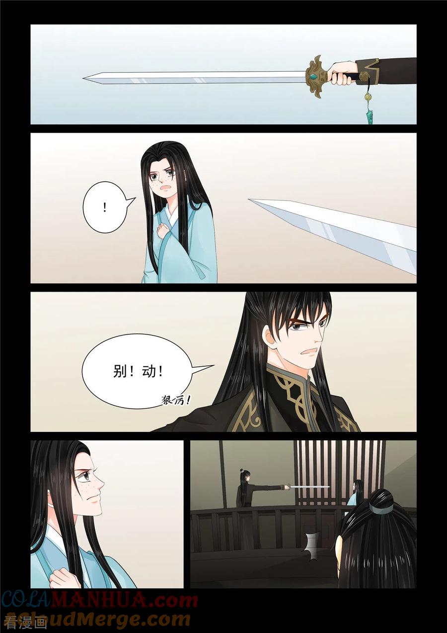 第105话1兄长-重生之慕甄-阿柯文化（第6张）