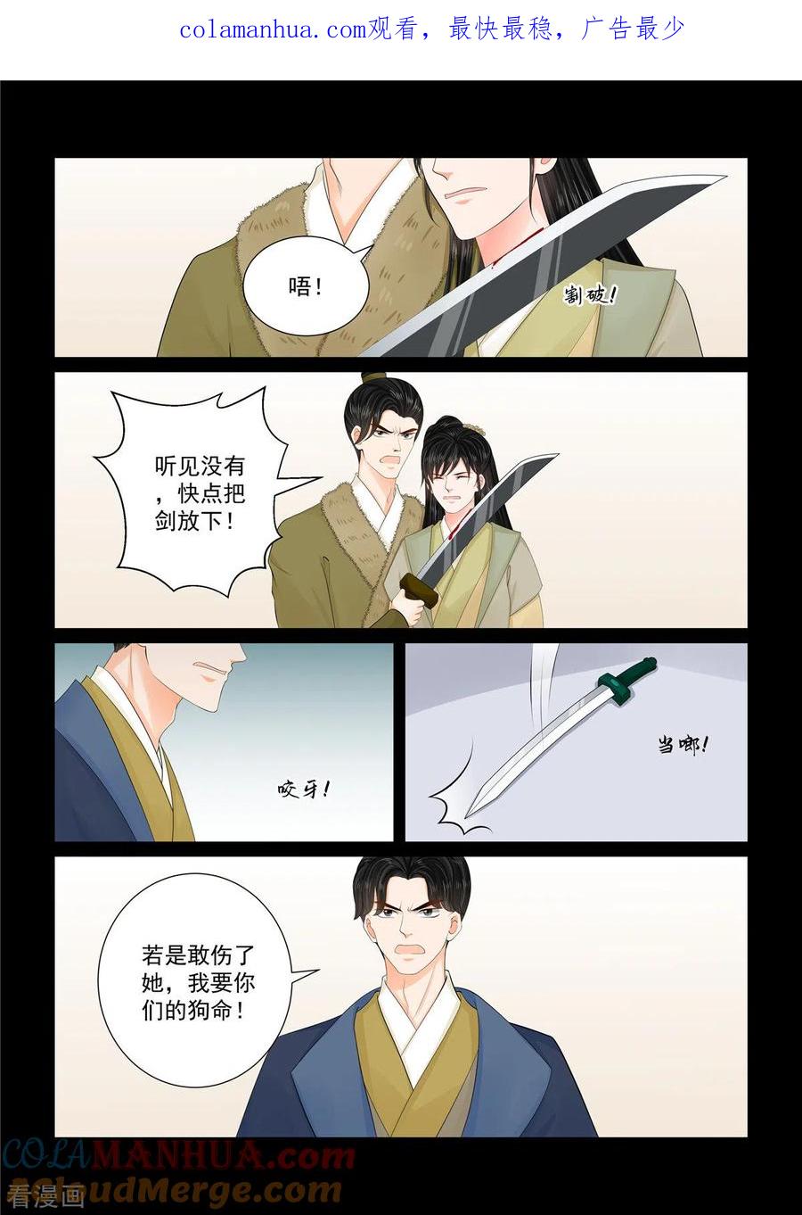第105话1兄长-重生之慕甄-阿柯文化（第1张）