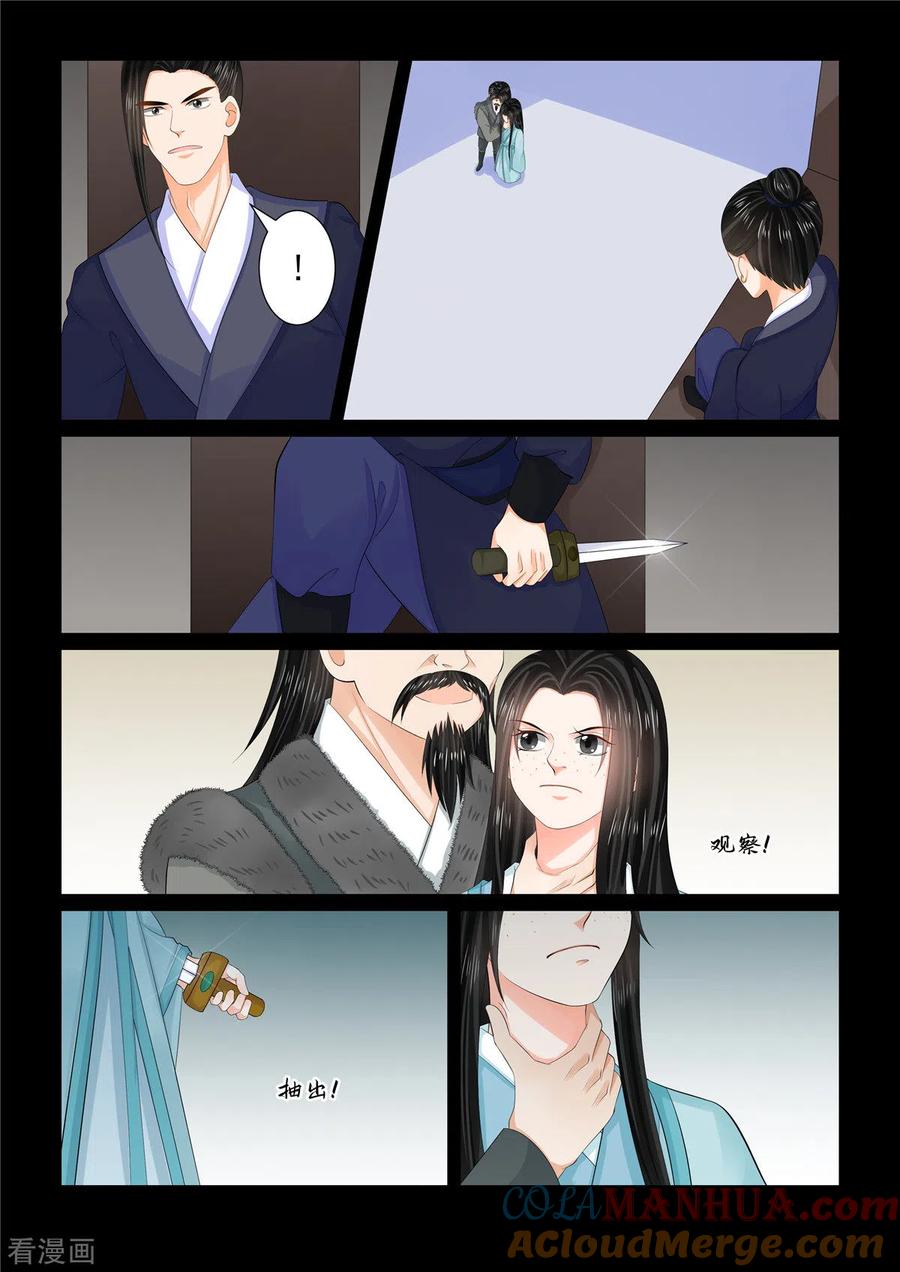 第105话3兄长-重生之慕甄-阿柯文化（第3张）