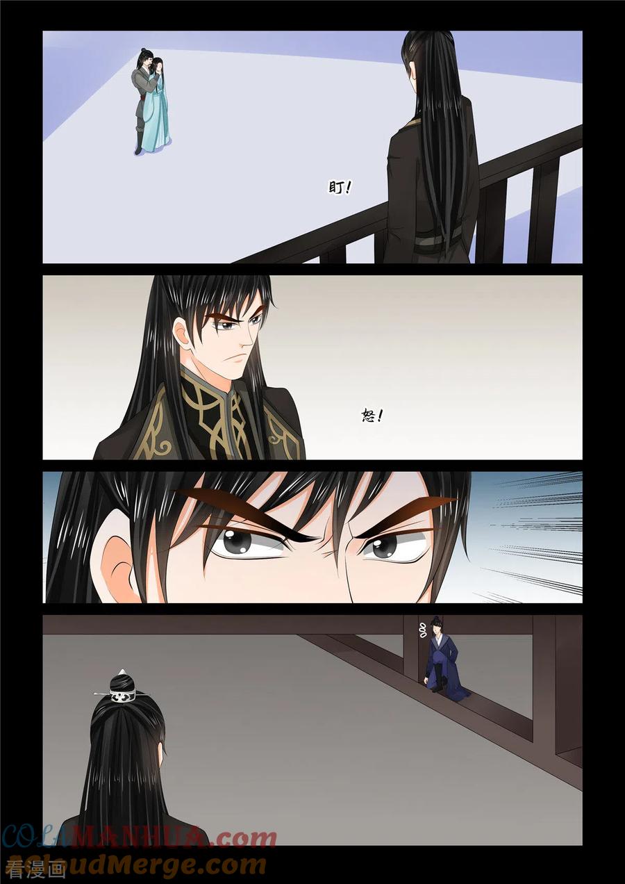 第105话3兄长-重生之慕甄-阿柯文化（第2张）