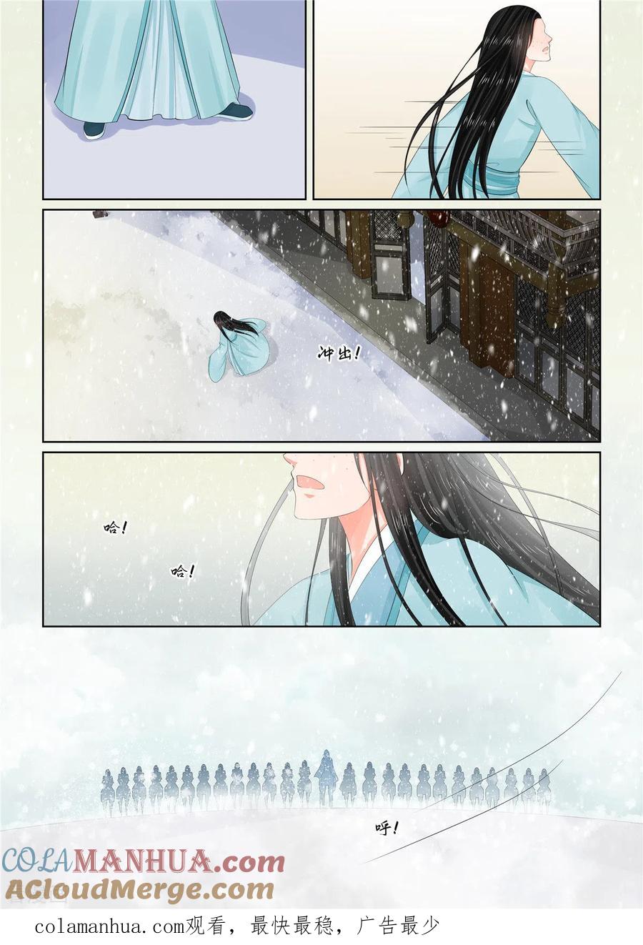 第105话3兄长-重生之慕甄-阿柯文化（第9张）