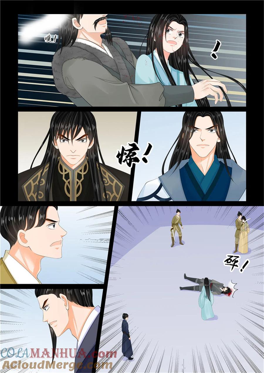 第105话3兄长-重生之慕甄-阿柯文化（第5张）