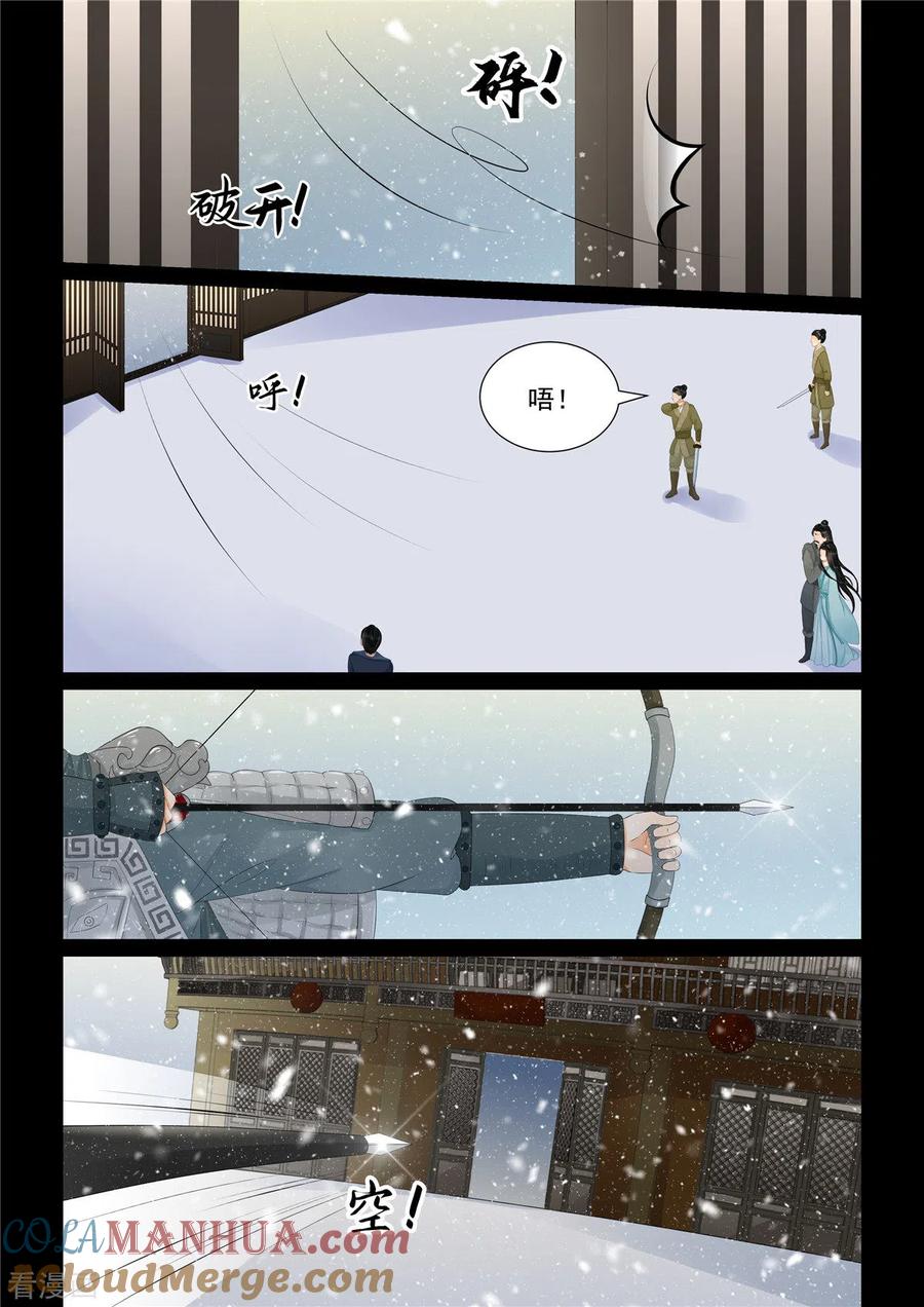 第105话3兄长-重生之慕甄-阿柯文化（第4张）
