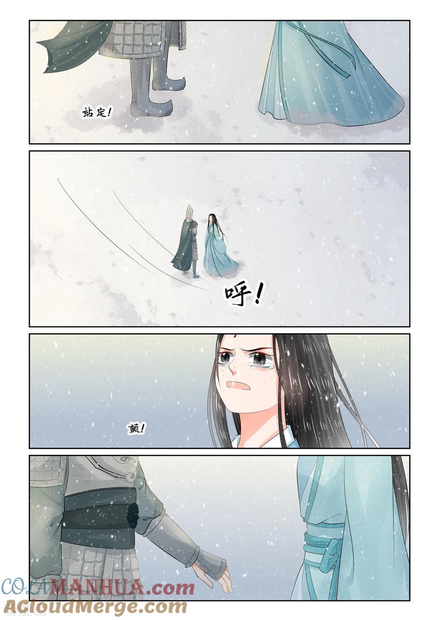 第106话1终相见-重生之慕甄-阿柯文化（第5张）
