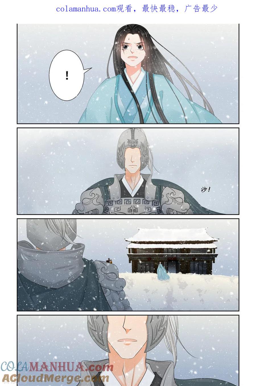 第106话1终相见-重生之慕甄-阿柯文化（第1张）
