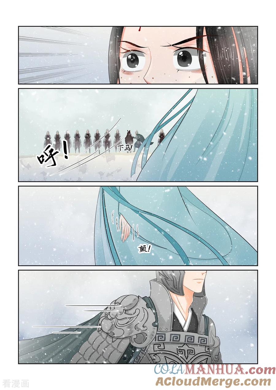 第106话1终相见-重生之慕甄-阿柯文化（第2张）