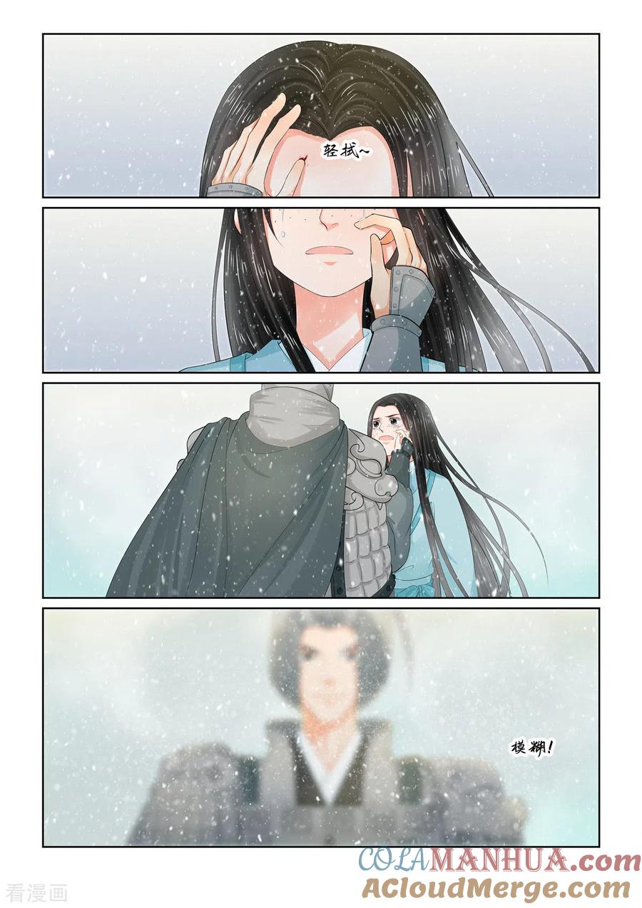 第106话1终相见-重生之慕甄-阿柯文化（第6张）