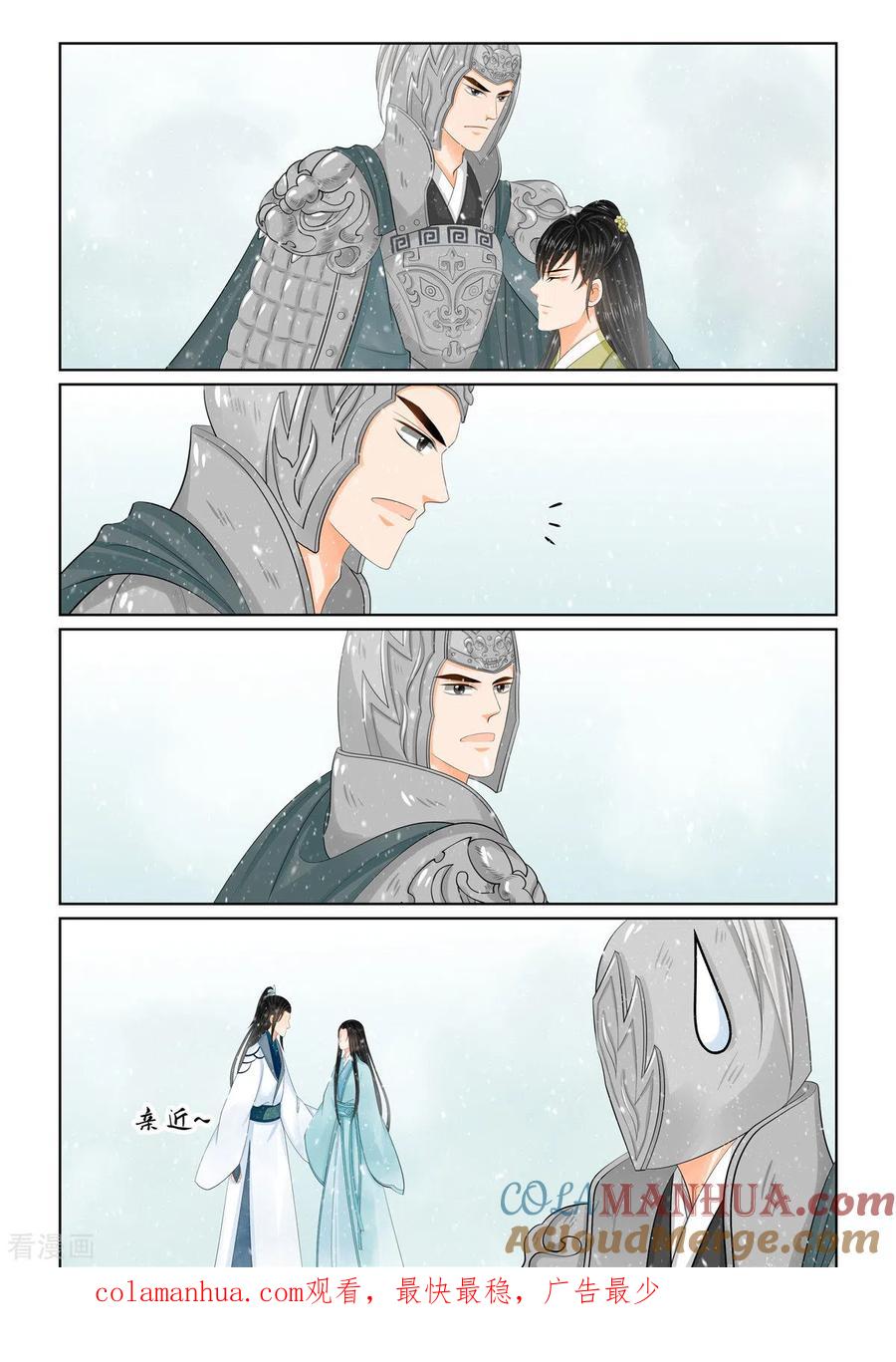 第106话2终相见-重生之慕甄-阿柯文化（第9张）