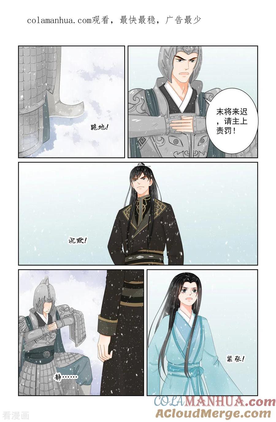 第106话2终相见-重生之慕甄-阿柯文化（第1张）