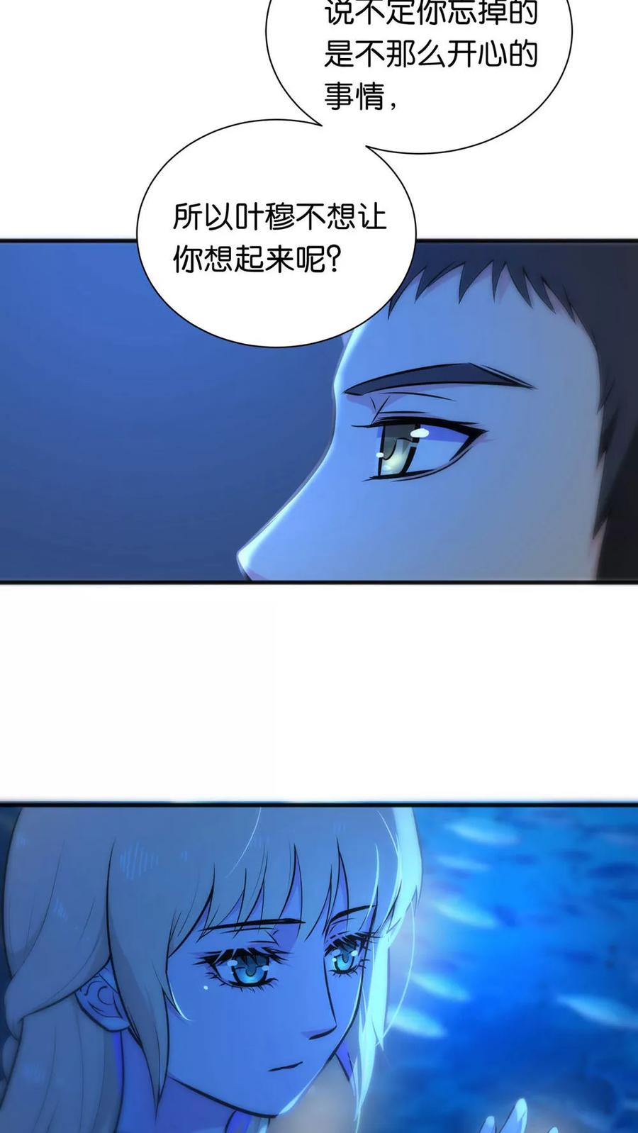 第30话-总裁的失忆前妻-洛洛 咸鱼缸（第6张）