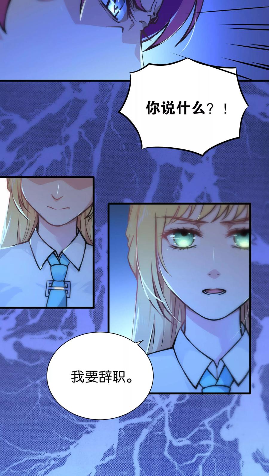 第31话-总裁的失忆前妻-洛洛 咸鱼缸（第12张）