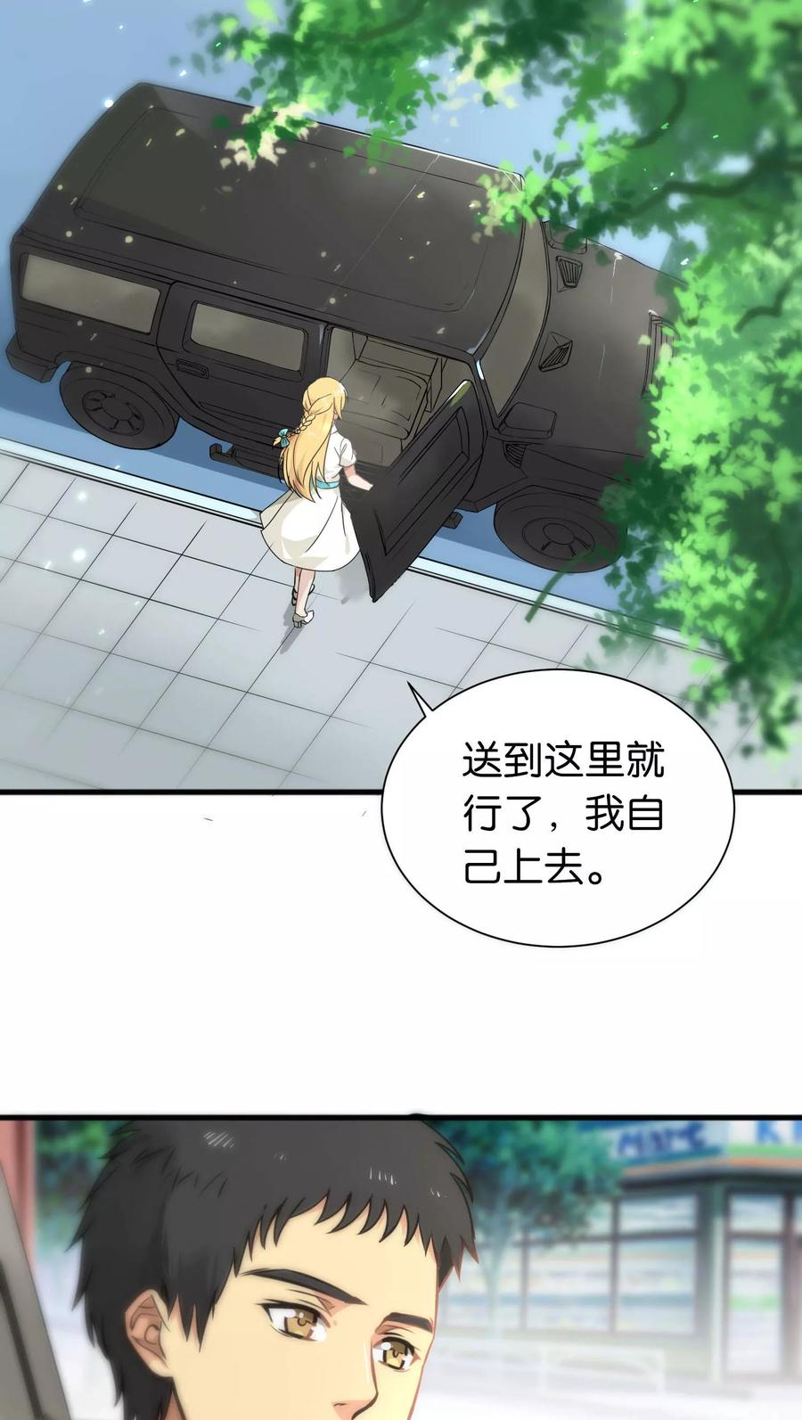 第31话-总裁的失忆前妻-洛洛 咸鱼缸（第2张）