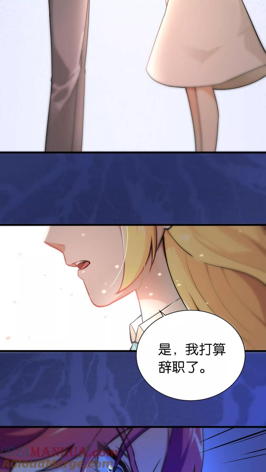 第31话-总裁的失忆前妻-洛洛 咸鱼缸（第11张）