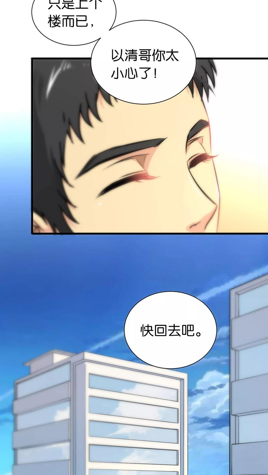 第31话-总裁的失忆前妻-洛洛 咸鱼缸（第4张）