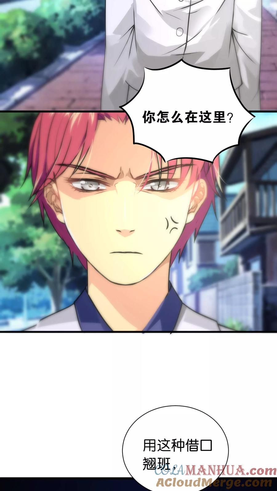 第31话-总裁的失忆前妻-洛洛 咸鱼缸（第9张）