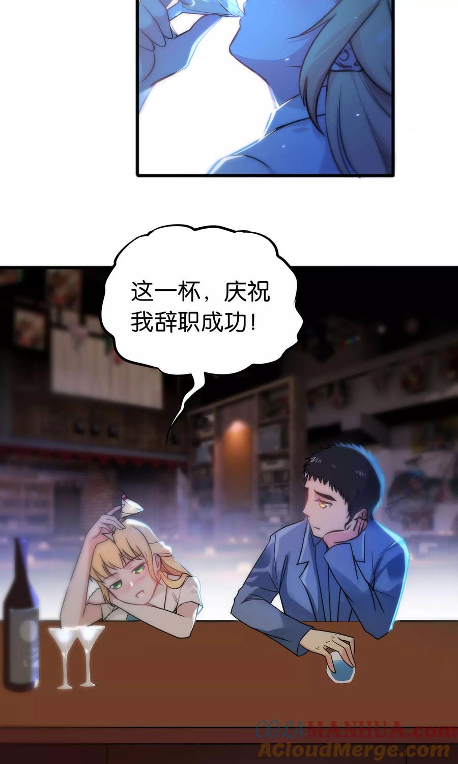 第33话-总裁的失忆前妻-洛洛 咸鱼缸（第3张）