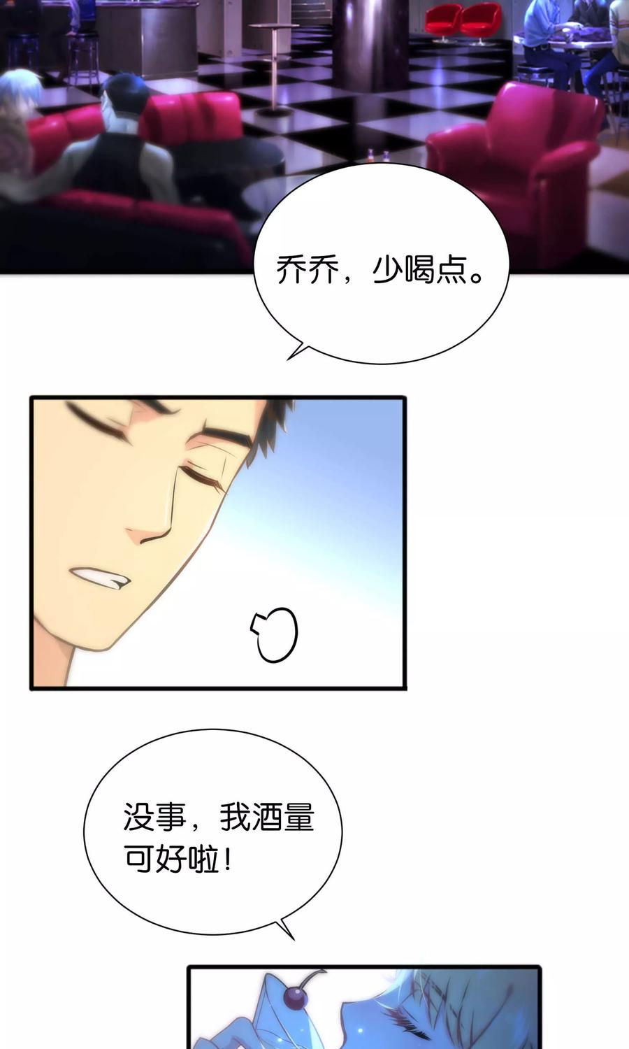 第33话-总裁的失忆前妻-洛洛 咸鱼缸（第2张）
