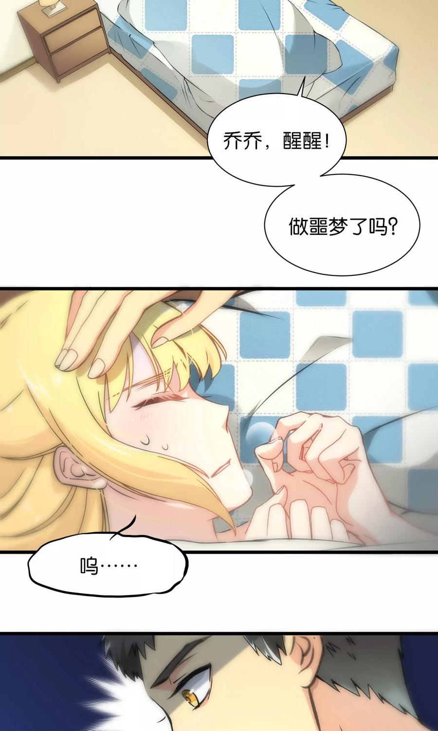 第35话-总裁的失忆前妻-洛洛 咸鱼缸（第3张）