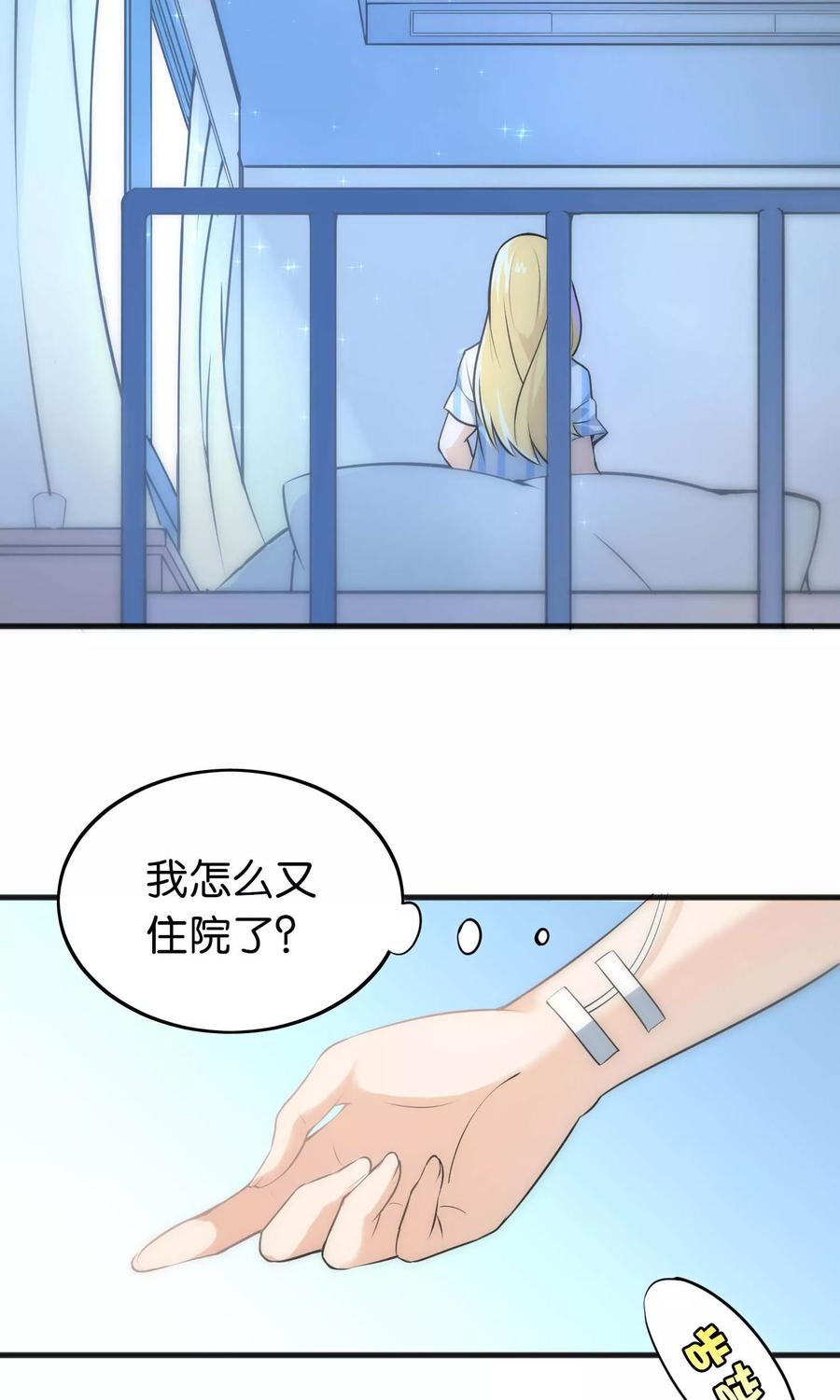 第37话-总裁的失忆前妻-洛洛 咸鱼缸（第4张）