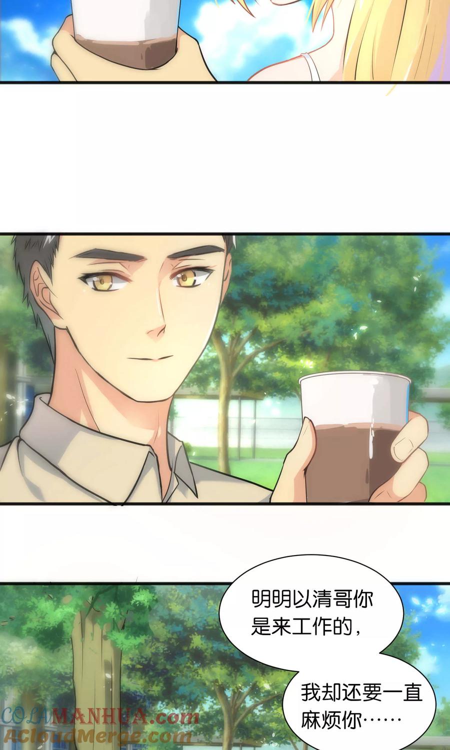 第38话-总裁的失忆前妻-洛洛 咸鱼缸（第3张）