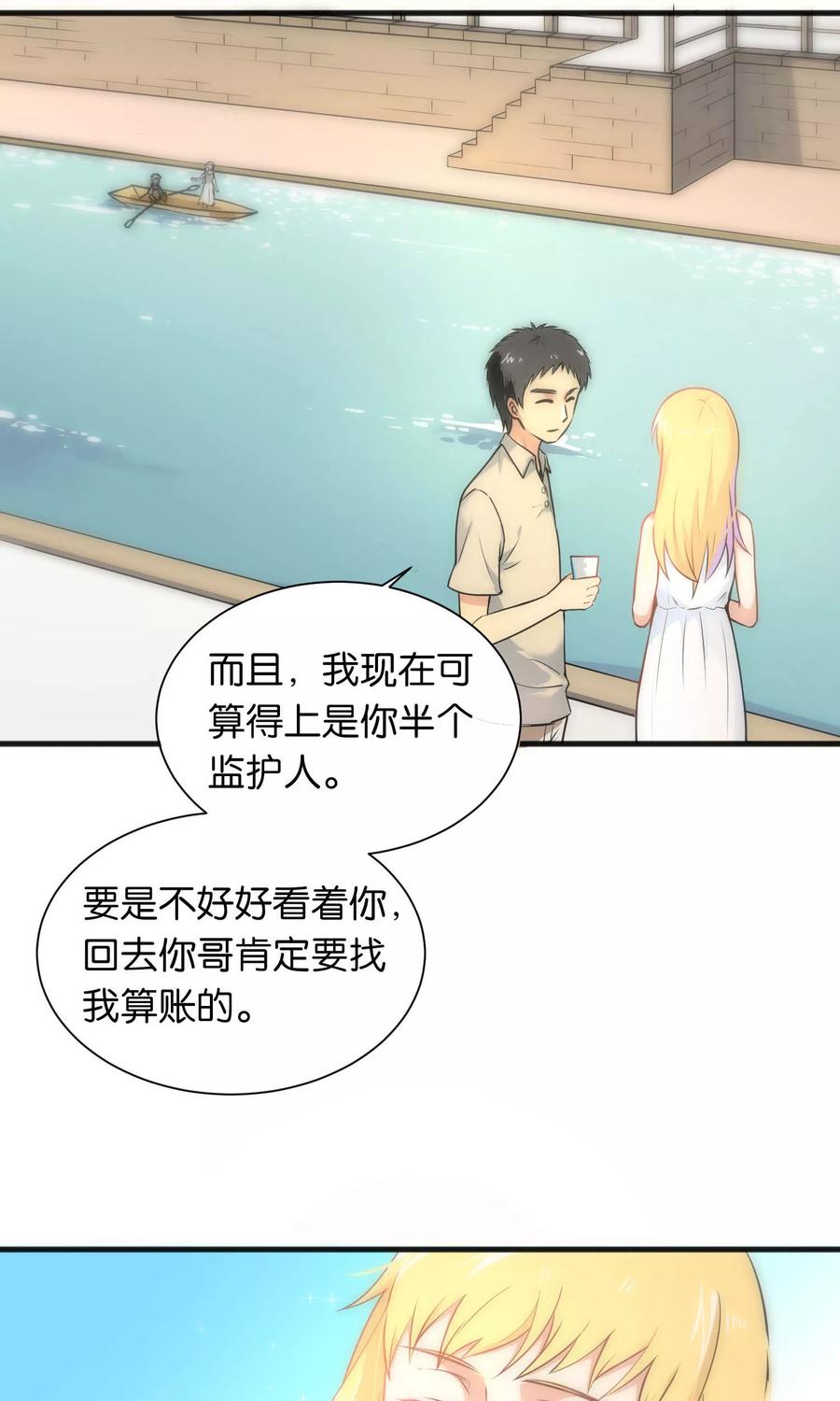 第38话-总裁的失忆前妻-洛洛 咸鱼缸（第6张）