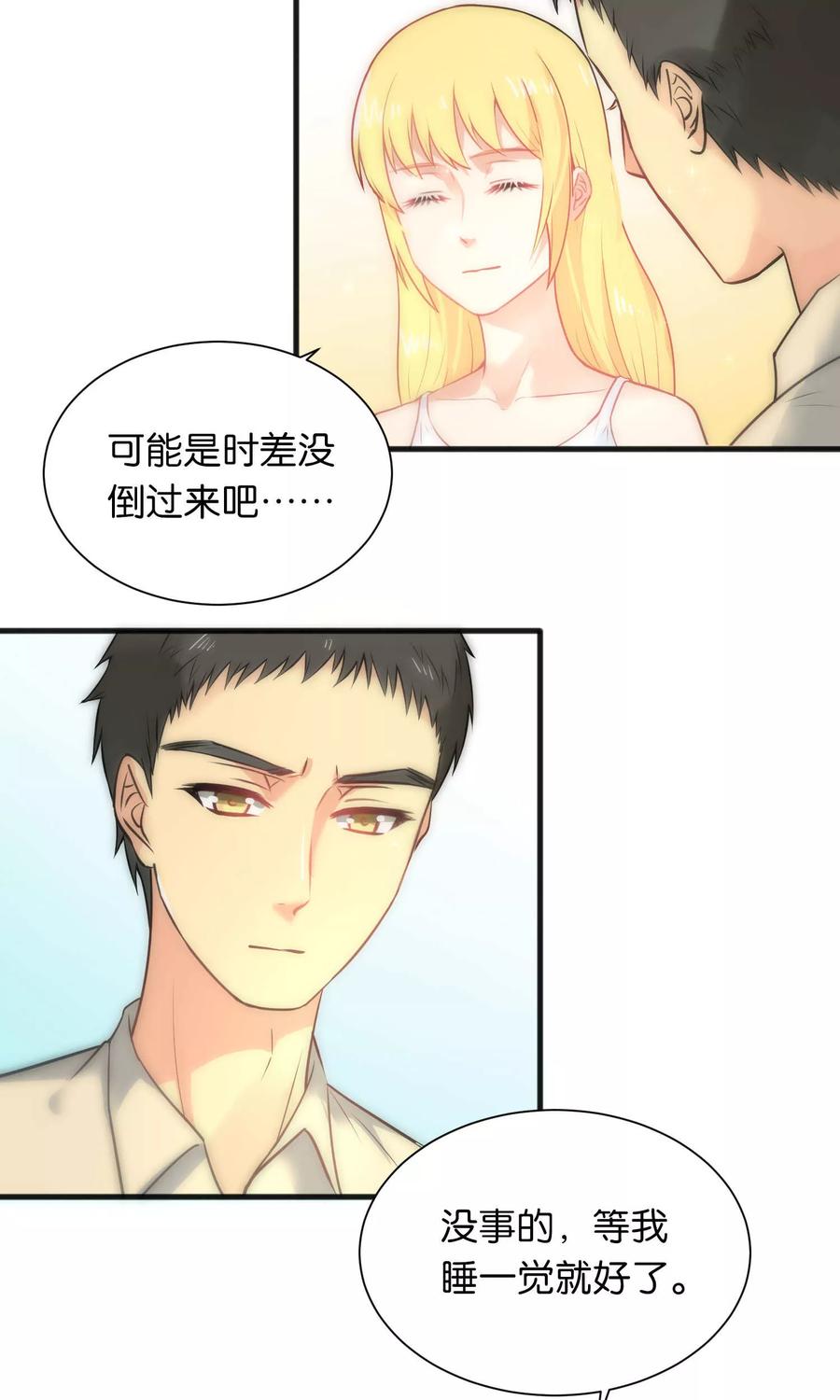 第39话-总裁的失忆前妻-洛洛 咸鱼缸（第3张）
