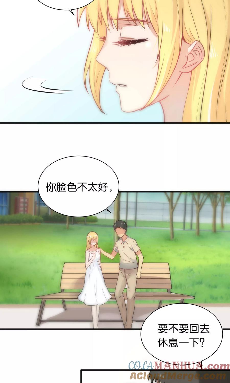 第39话-总裁的失忆前妻-洛洛 咸鱼缸（第2张）