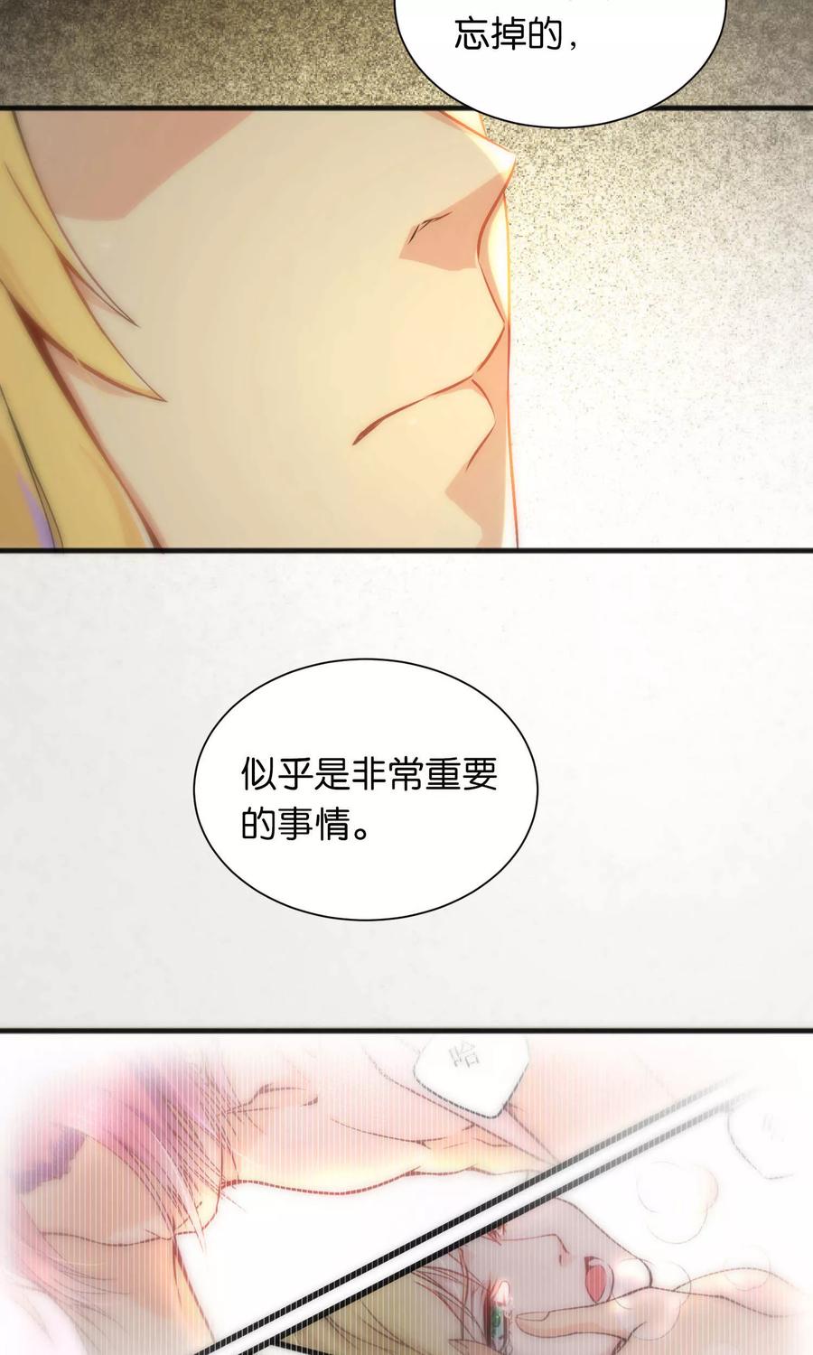第40话-总裁的失忆前妻-洛洛 咸鱼缸（第4张）