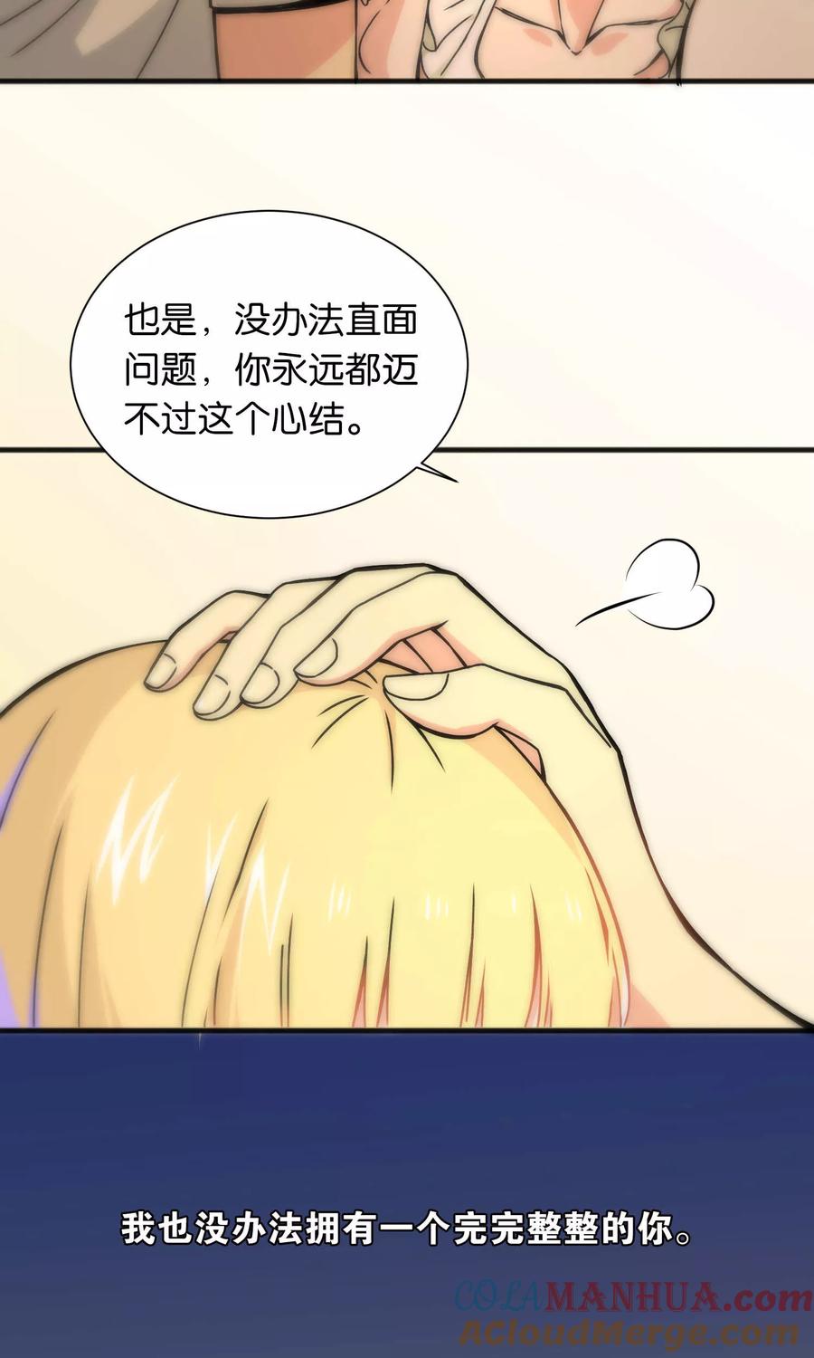 第40话-总裁的失忆前妻-洛洛 咸鱼缸（第7张）