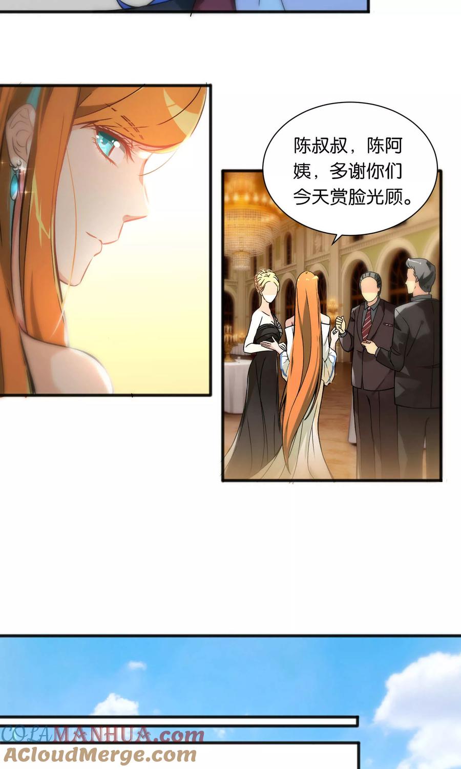 第41话-总裁的失忆前妻-洛洛 咸鱼缸（第5张）