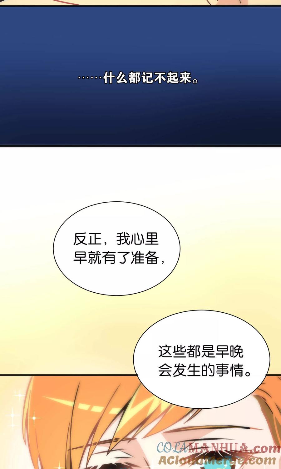 第42话-总裁的失忆前妻-洛洛 咸鱼缸（第9张）