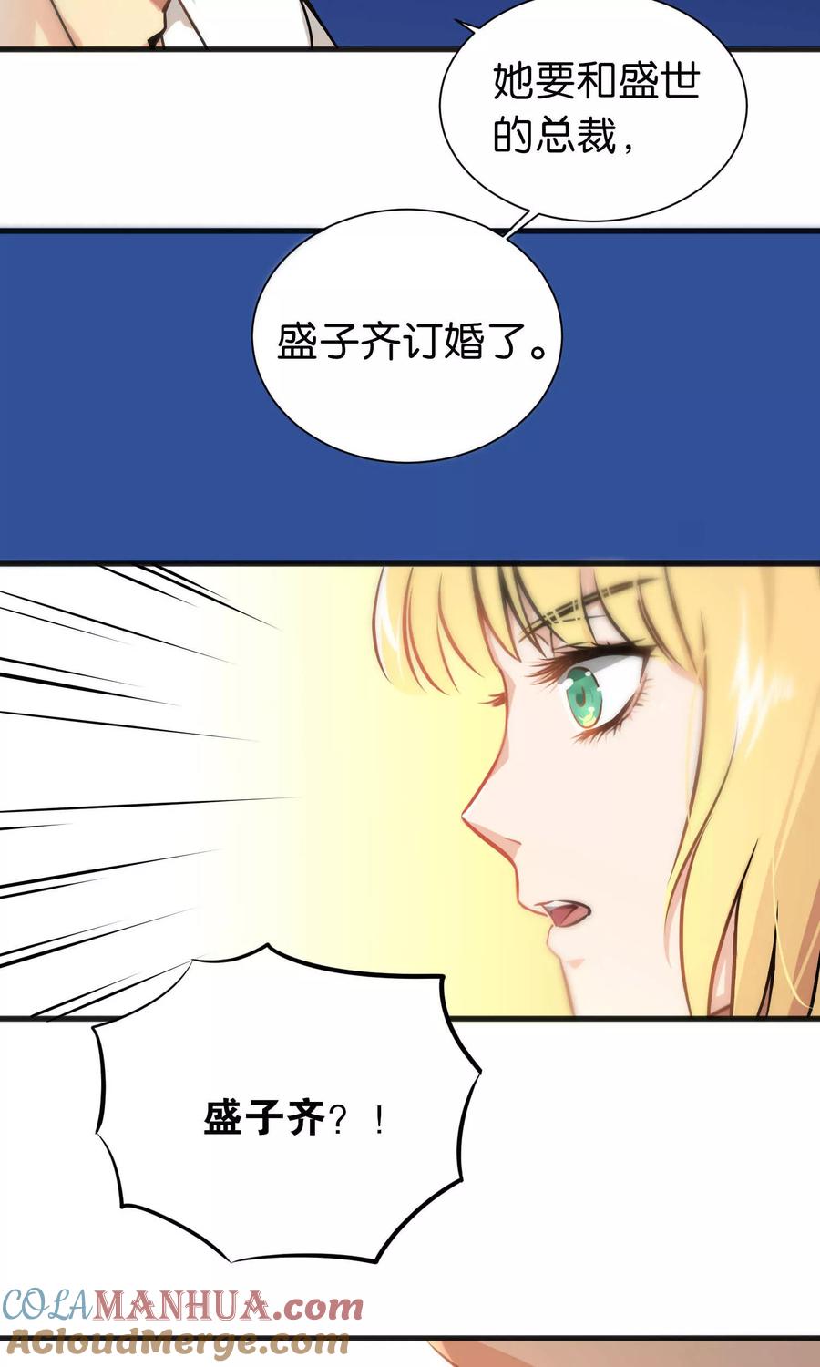 第43话-总裁的失忆前妻-洛洛 咸鱼缸（第3张）