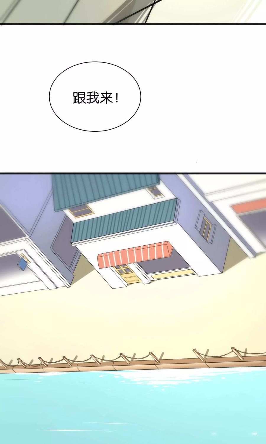 第44话-总裁的失忆前妻-洛洛 咸鱼缸（第8张）
