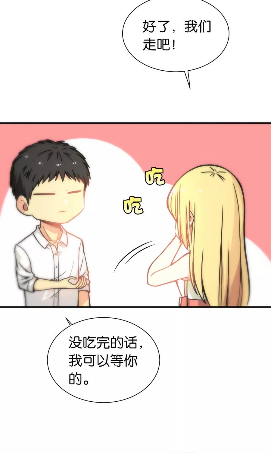 第44话-总裁的失忆前妻-洛洛 咸鱼缸（第4张）
