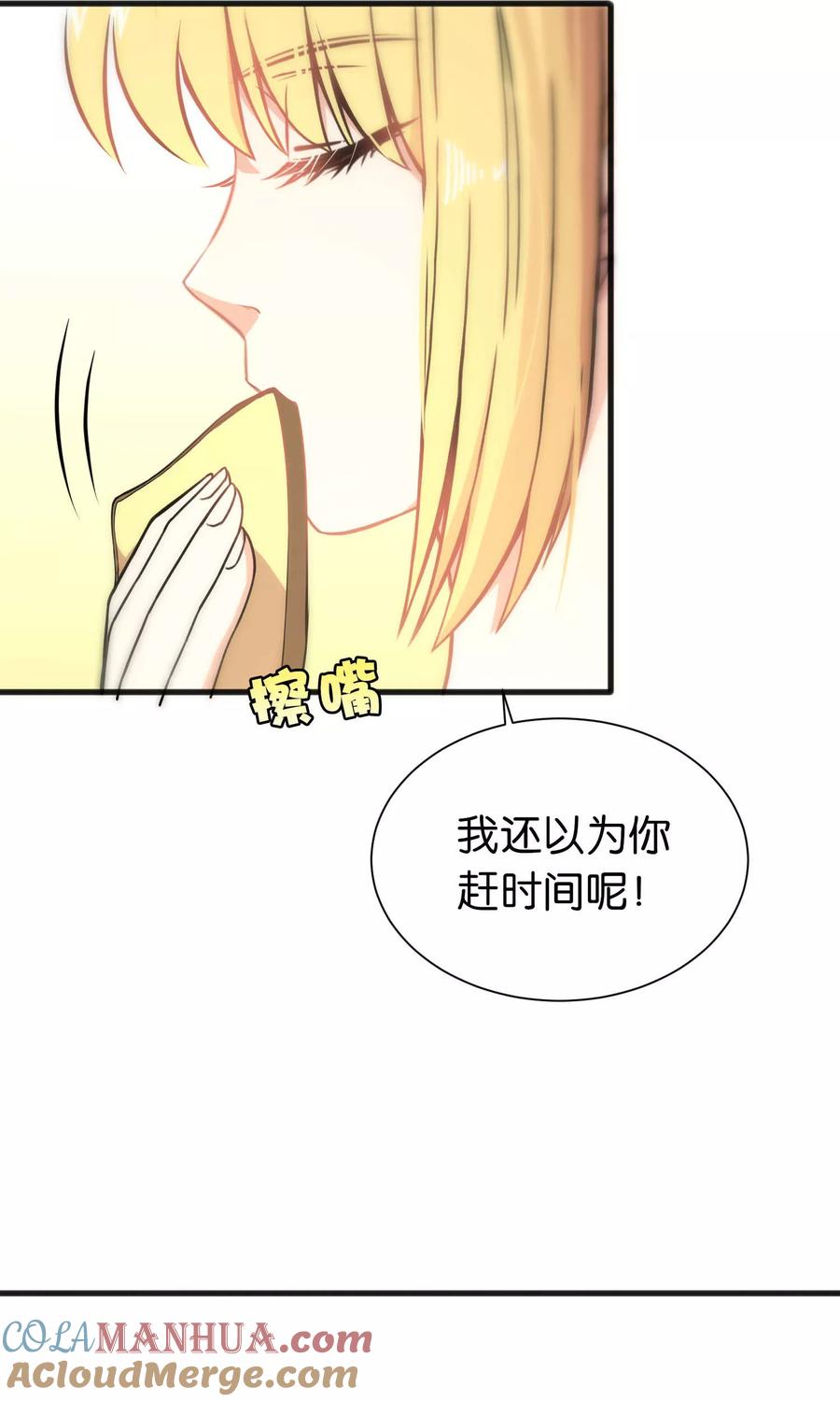 第44话-总裁的失忆前妻-洛洛 咸鱼缸（第5张）